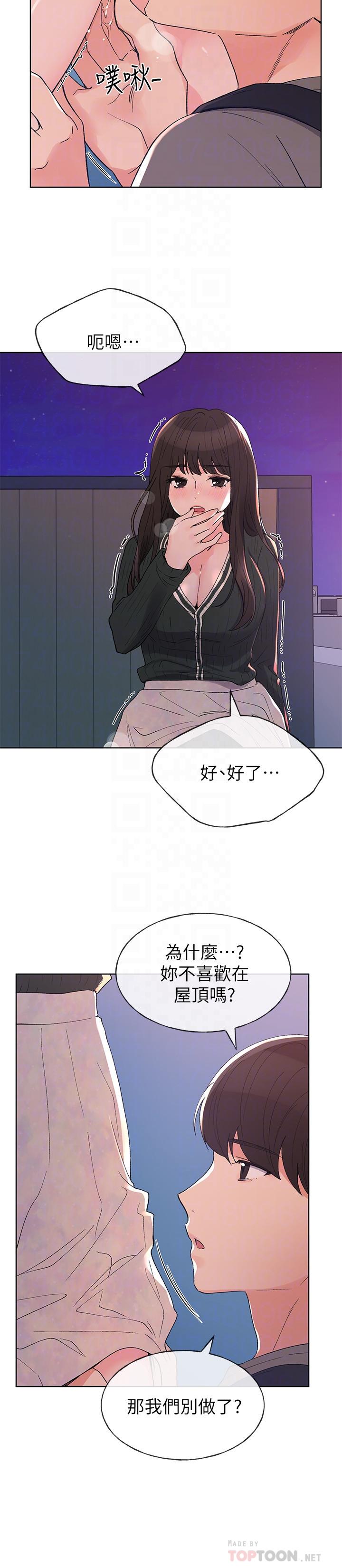 重考生 第57話-丹雅最私密的地方 第8页
