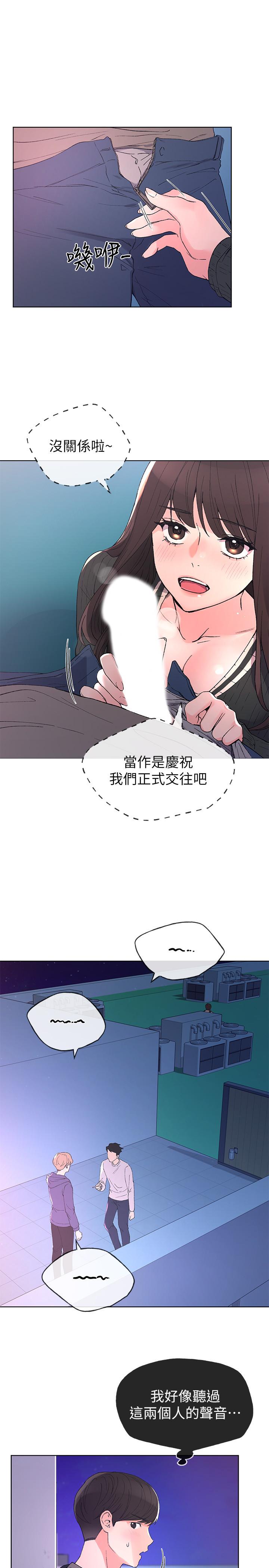 重考生 第57話-丹雅最私密的地方 第17页