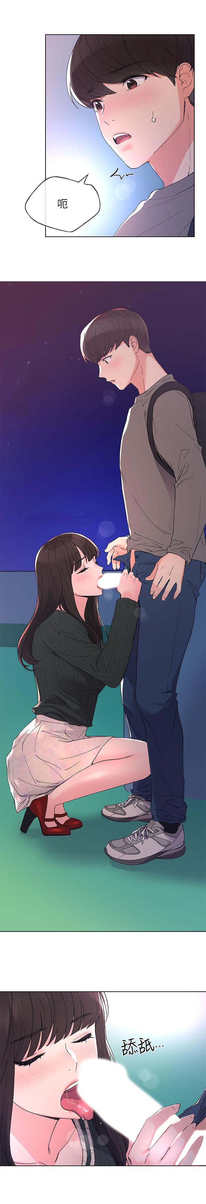 重考生 第57話-丹雅最私密的地方 第19页