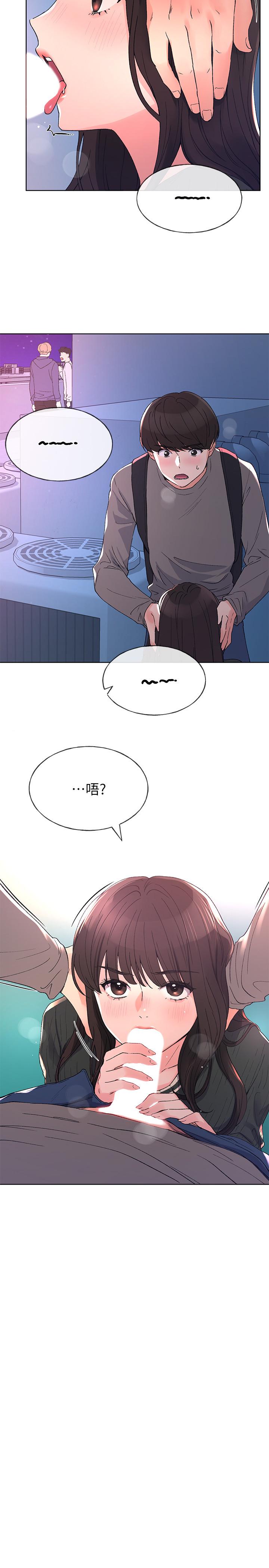 重考生 第58話-別折磨我了，快放進來 第2页