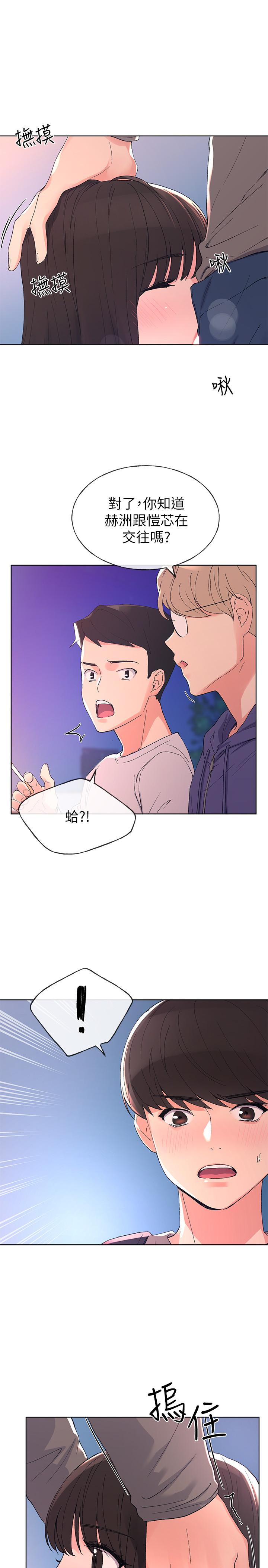 重考生 第58話-別折磨我了，快放進來 第1页