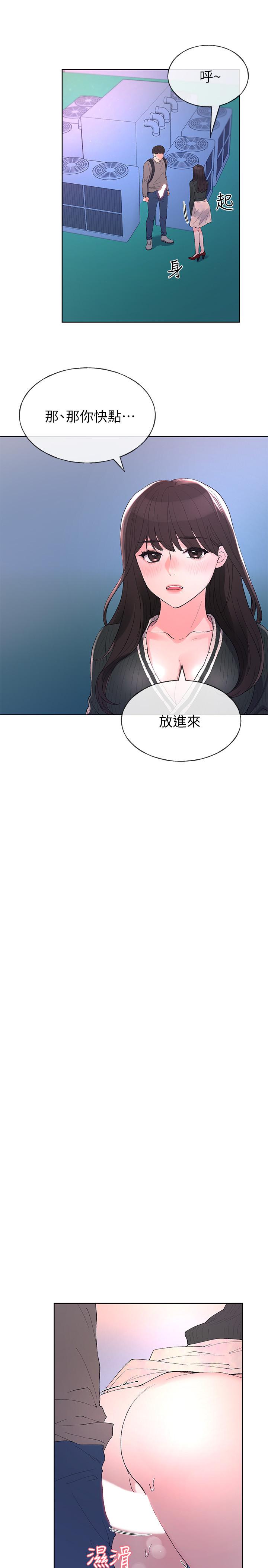重考生 第58話-別折磨我了，快放進來 第11页