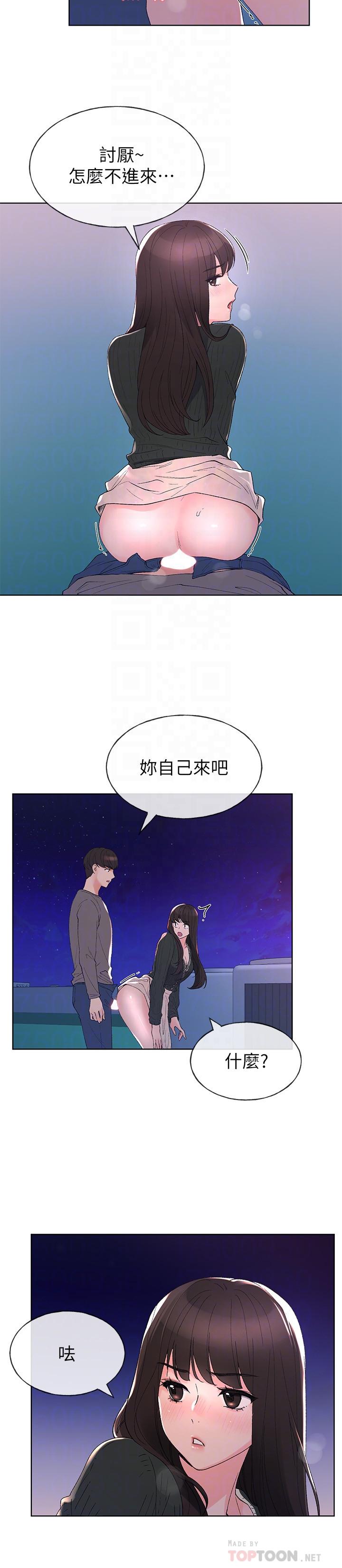 重考生 第58話-別折磨我了，快放進來 第12页