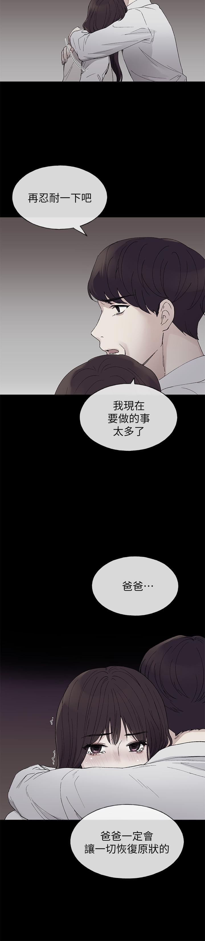 重考生 第59話-叫住丹雅的男人是...？ 第21页