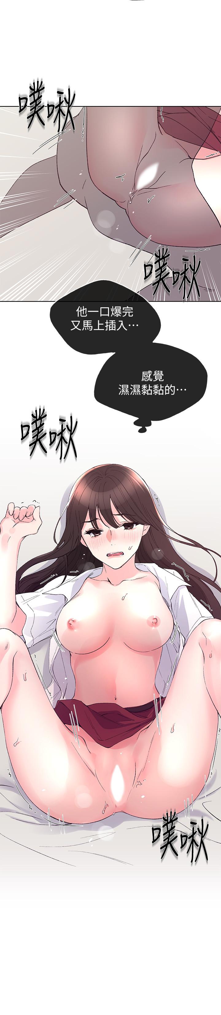 重考生 第66話-被丹雅動搖了 第5页