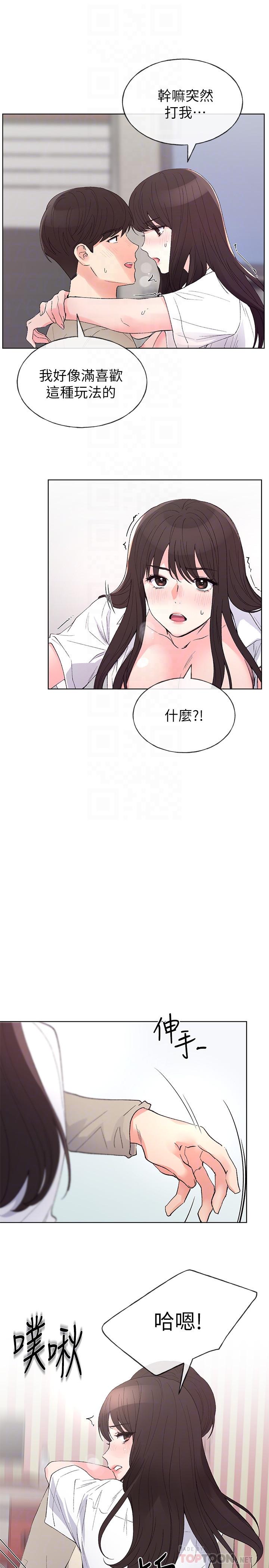 重考生 第66話-被丹雅動搖了 第14页