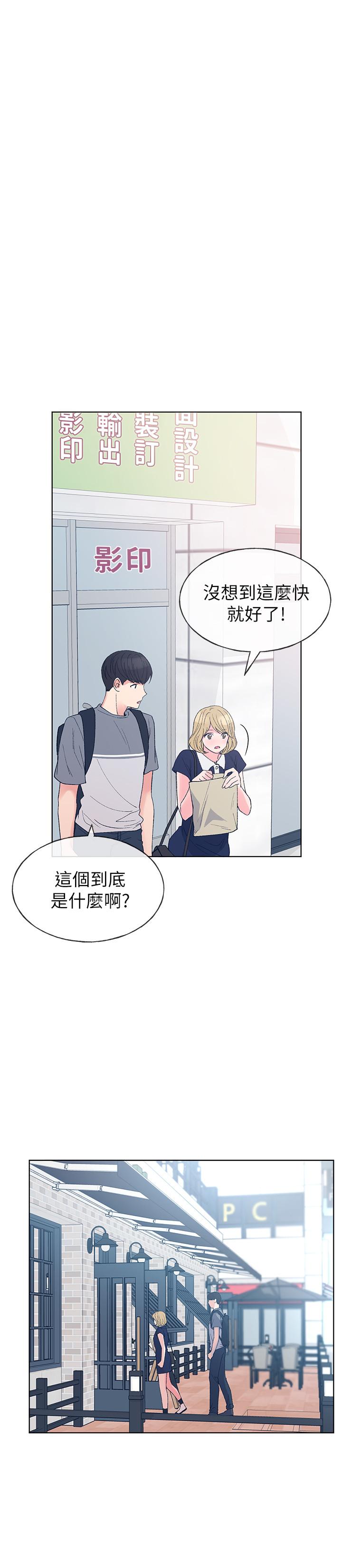 重考生 第67話-對她失望了 第13页