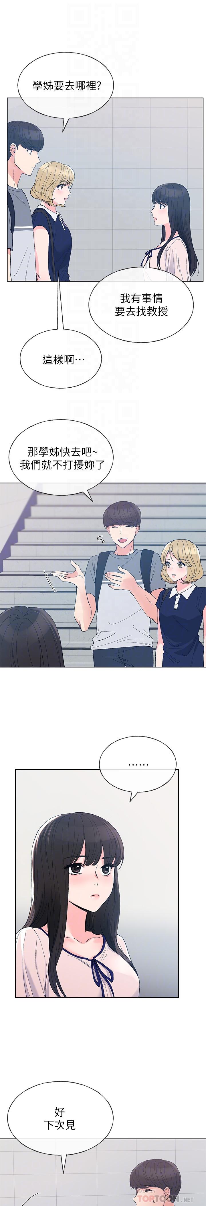 重考生 第67話-對她失望了 第10页