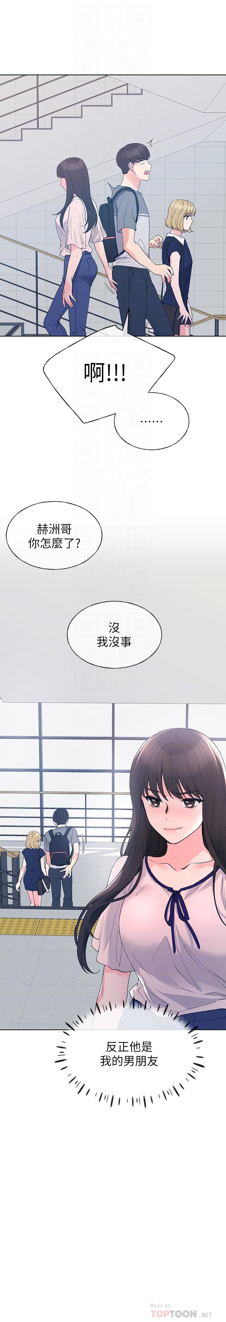 重考生 第67話-對她失望了 第12页