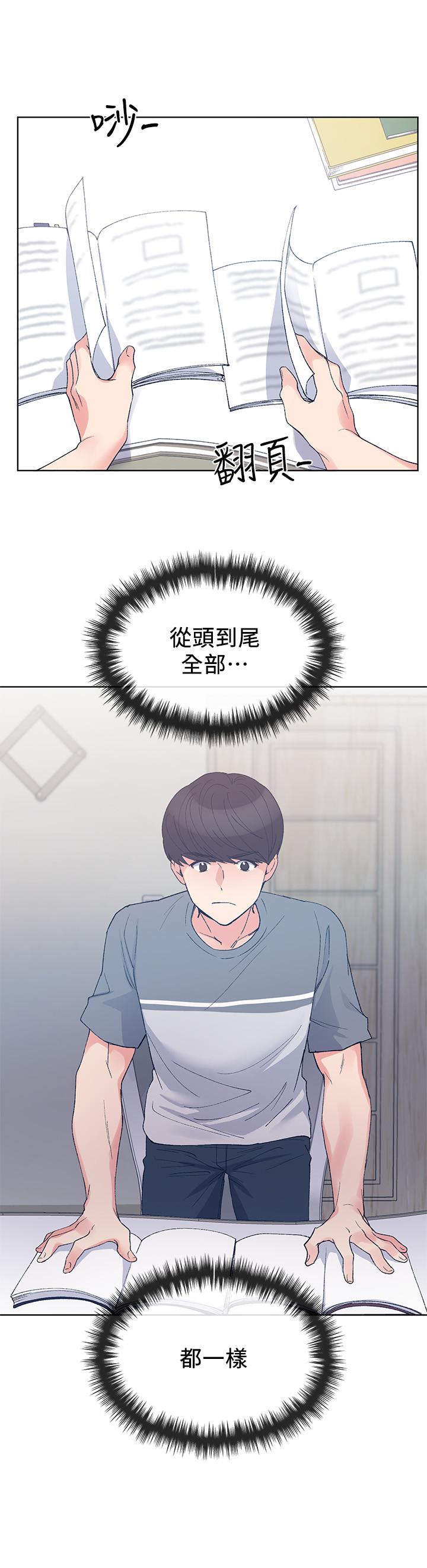 重考生 第67話-對她失望了 第23页