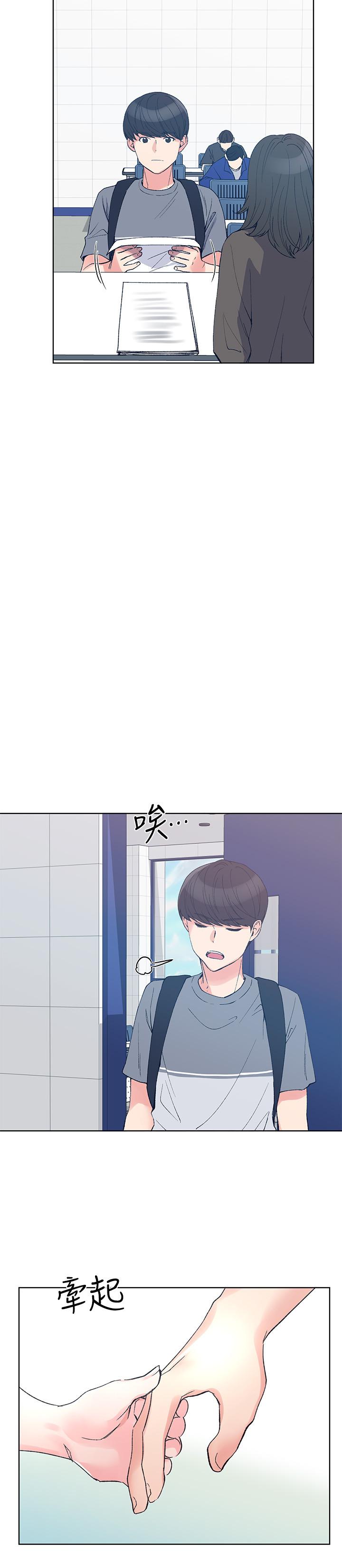重考生 第67話-對她失望了 第2页