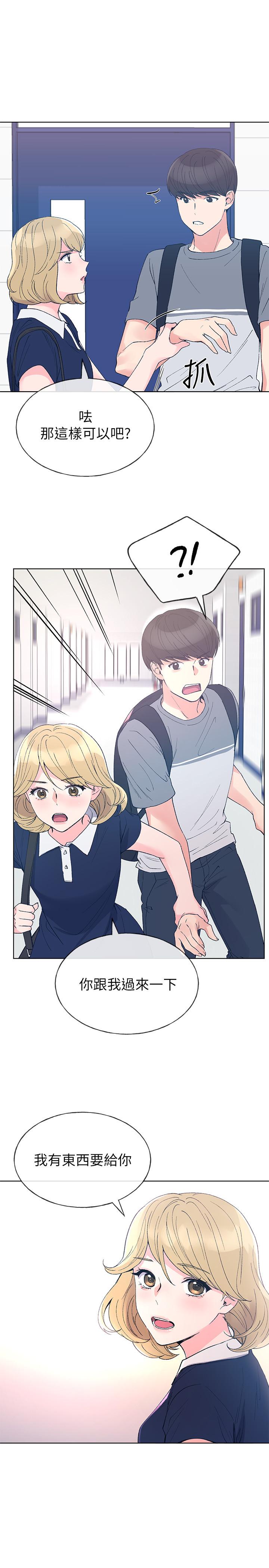 重考生 第67話-對她失望了 第5页