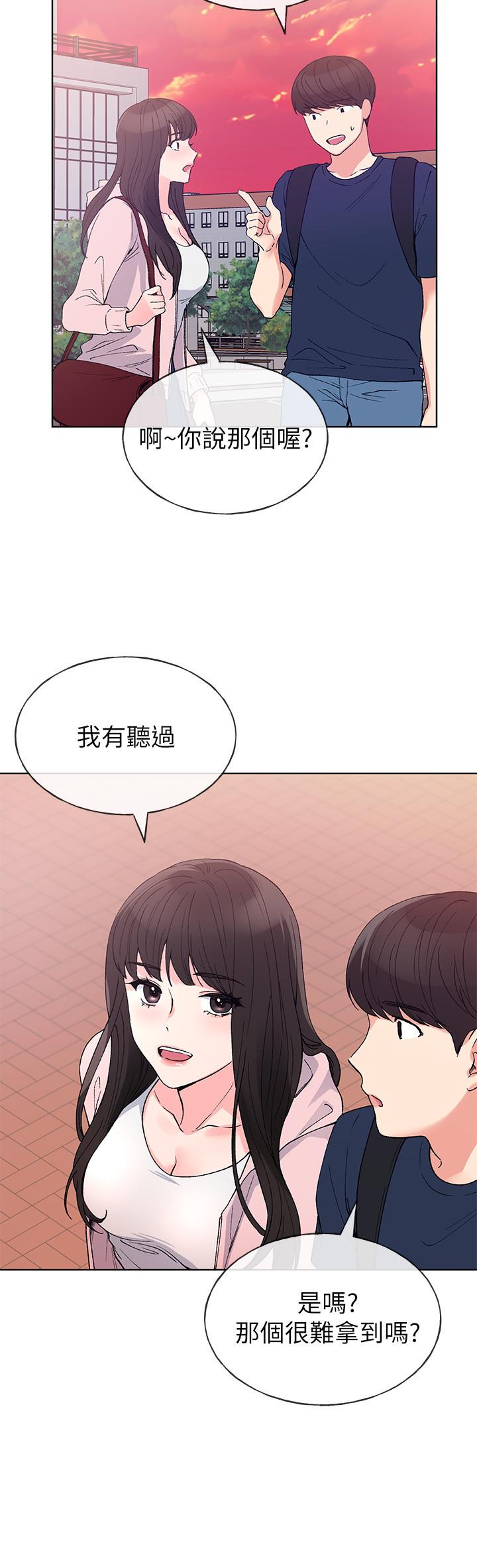 重考生 第68話-學生會長對丹雅的反擊 第13页