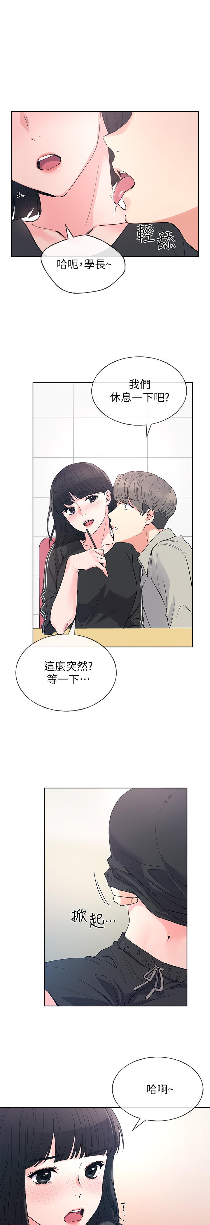 重考生 第68話-學生會長對丹雅的反擊 第21页