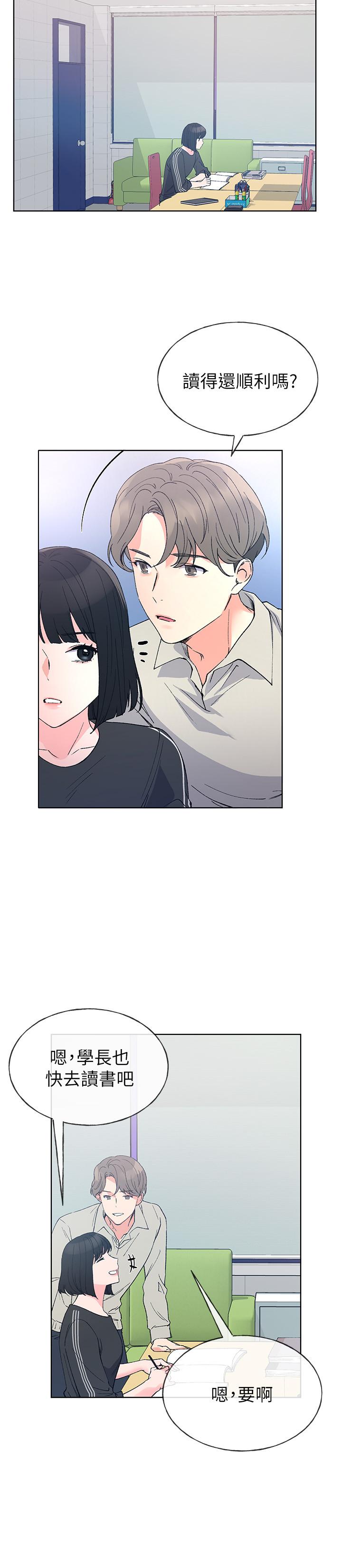 重考生 第68話-學生會長對丹雅的反擊 第20页