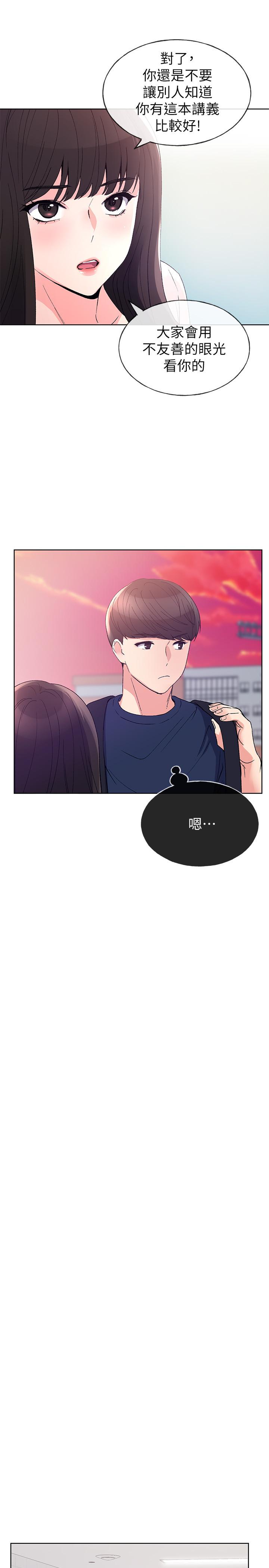 重考生 第68話-學生會長對丹雅的反擊 第19页