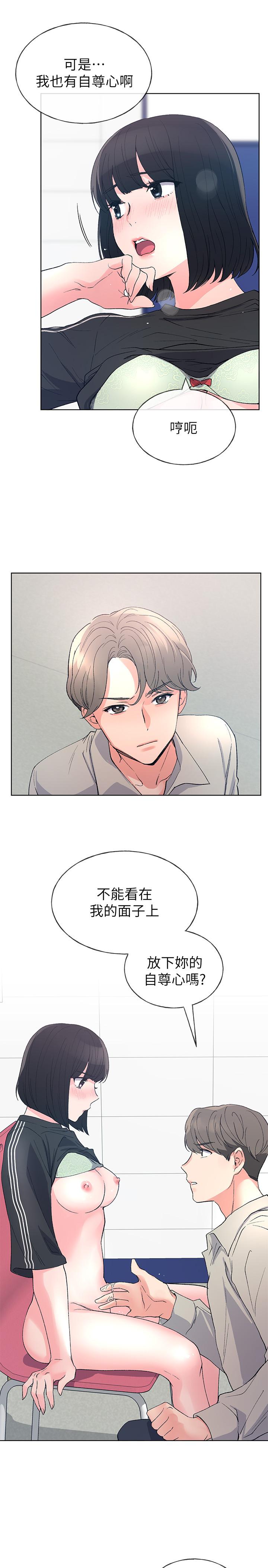 重考生 第68話-學生會長對丹雅的反擊 第25页