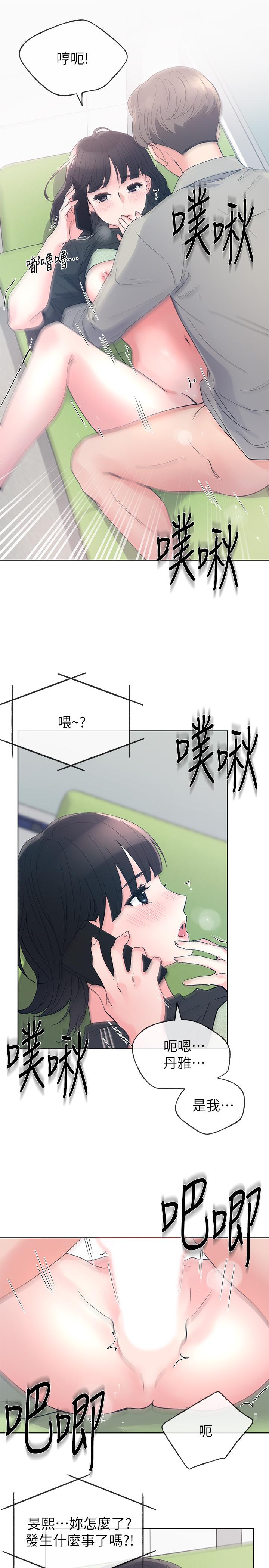 重考生 第68話-學生會長對丹雅的反擊 第27页