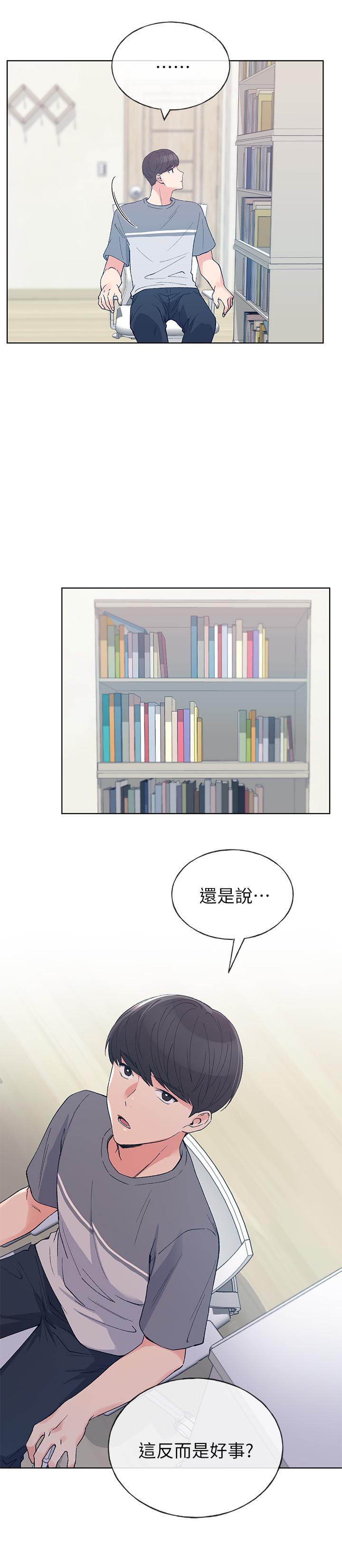 重考生 第68話-學生會長對丹雅的反擊 第5页
