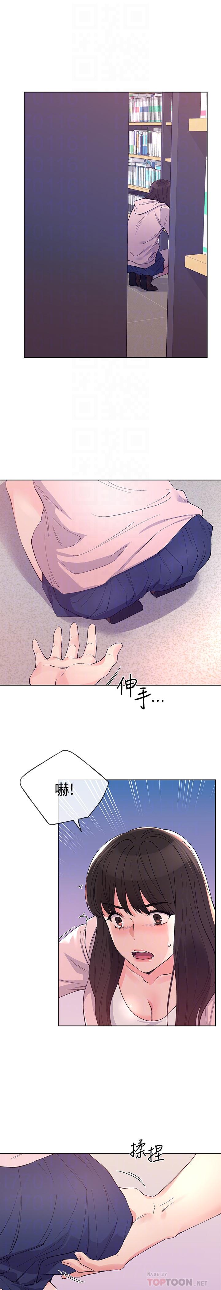 重考生 第68話-學生會長對丹雅的反擊 第8页