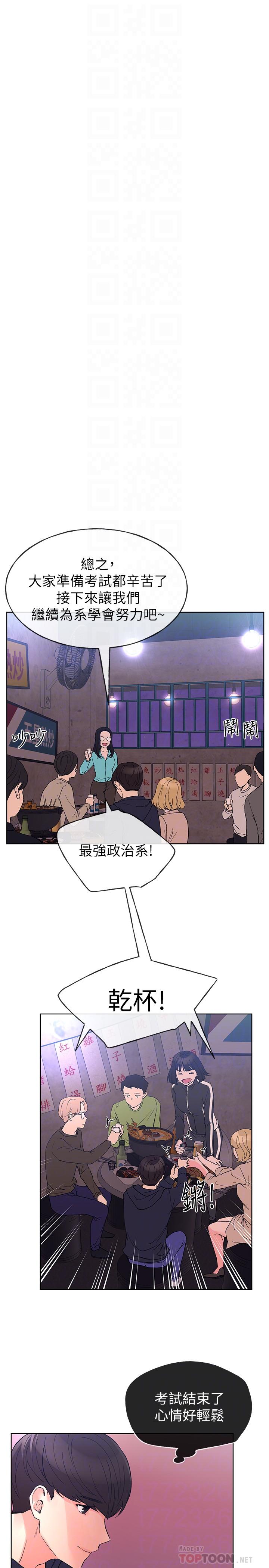 重考生 第69話-宿營場發生的事 第10页