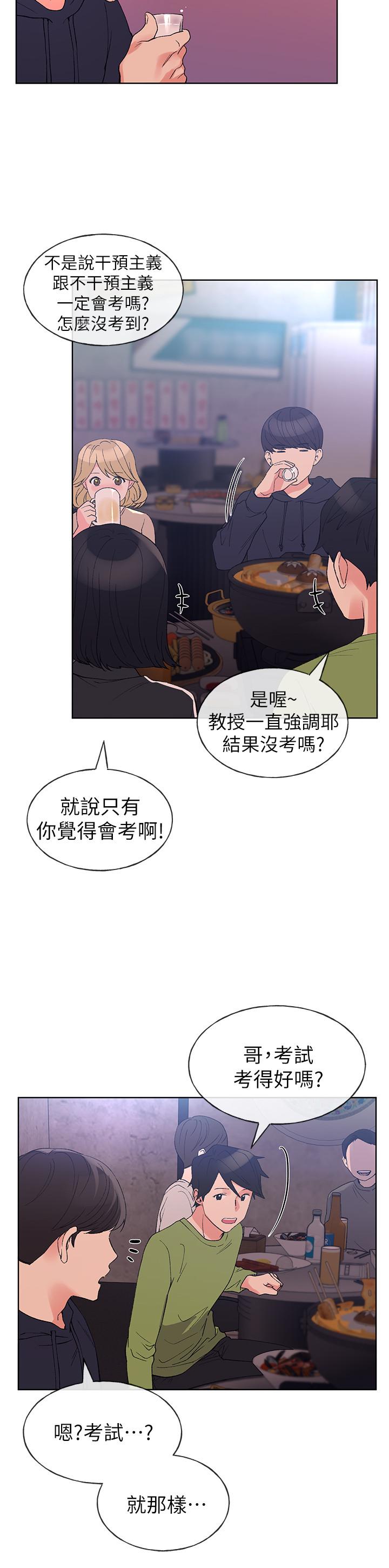 重考生 第69話-宿營場發生的事 第11页