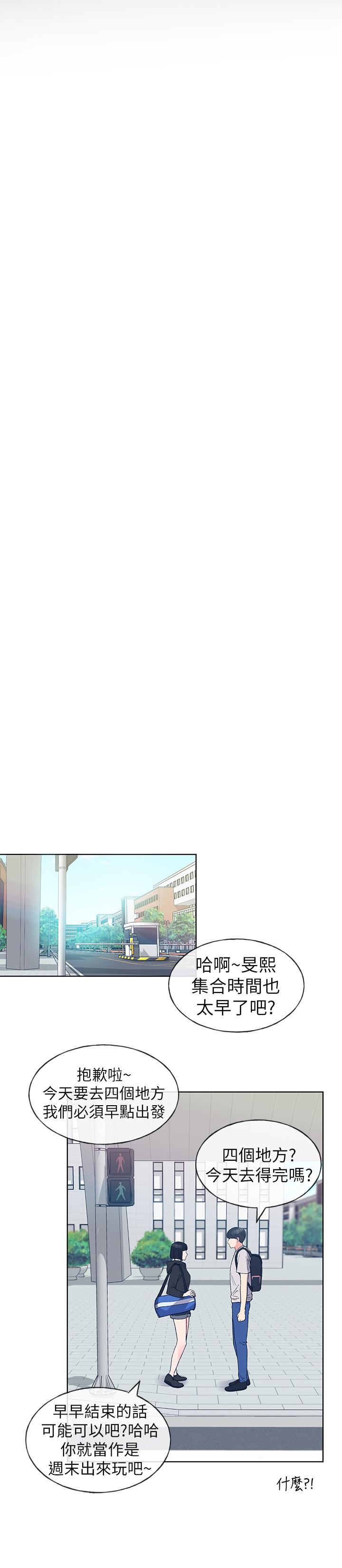 重考生 第69話-宿營場發生的事 第23页