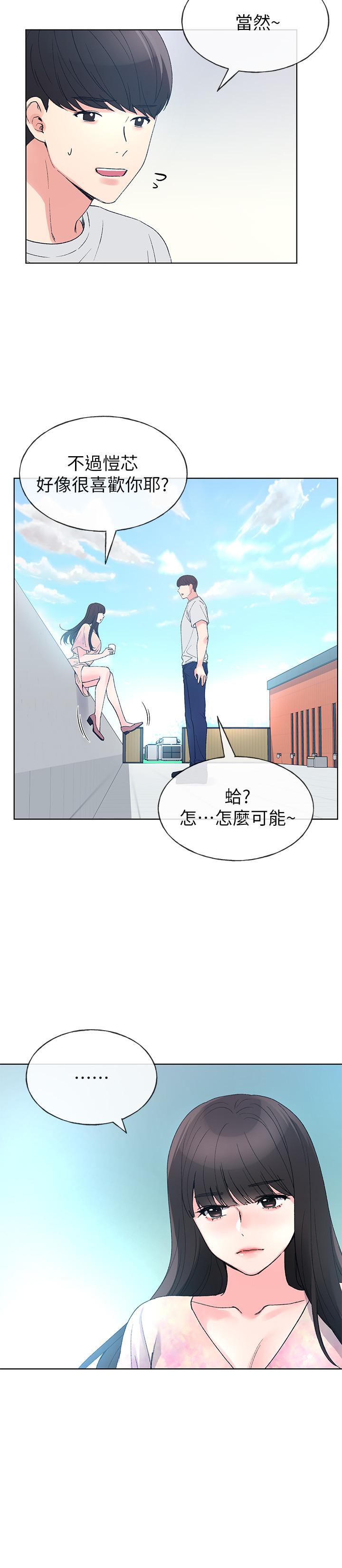 重考生 第69話-宿營場發生的事 第21页