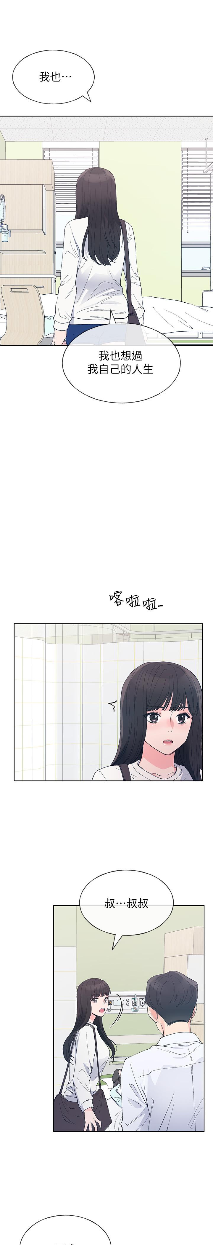 重考生 第60話-幫我按摩 第1页