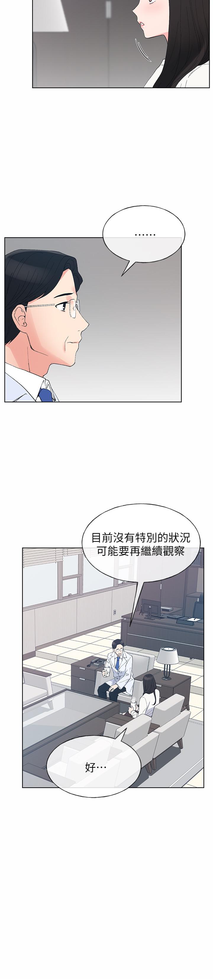 重考生 第60話-幫我按摩 第7页