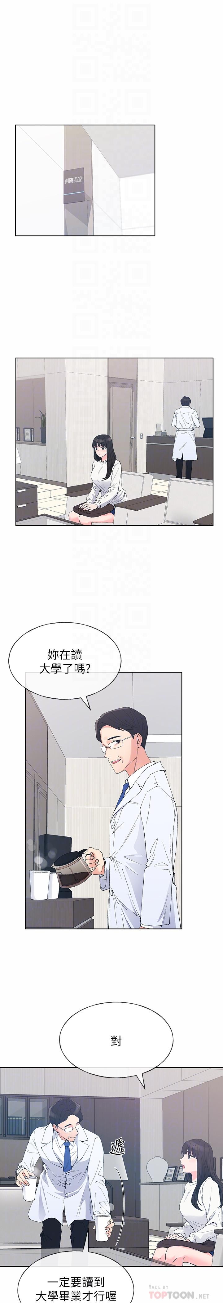 重考生 第60話-幫我按摩 第4页