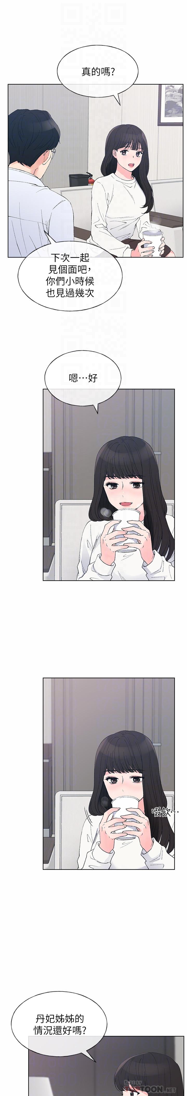 重考生 第60話-幫我按摩 第6页