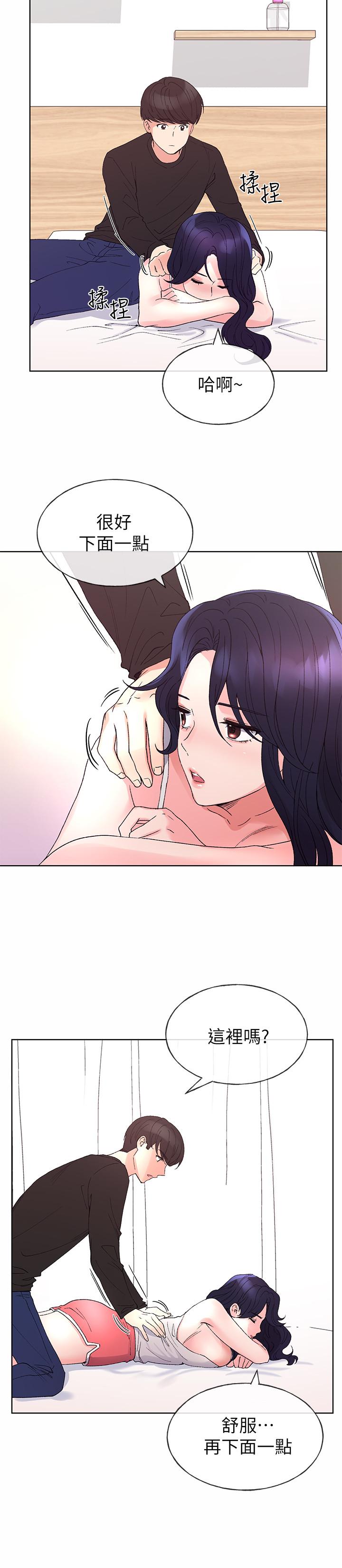 重考生 第60話-幫我按摩 第21页