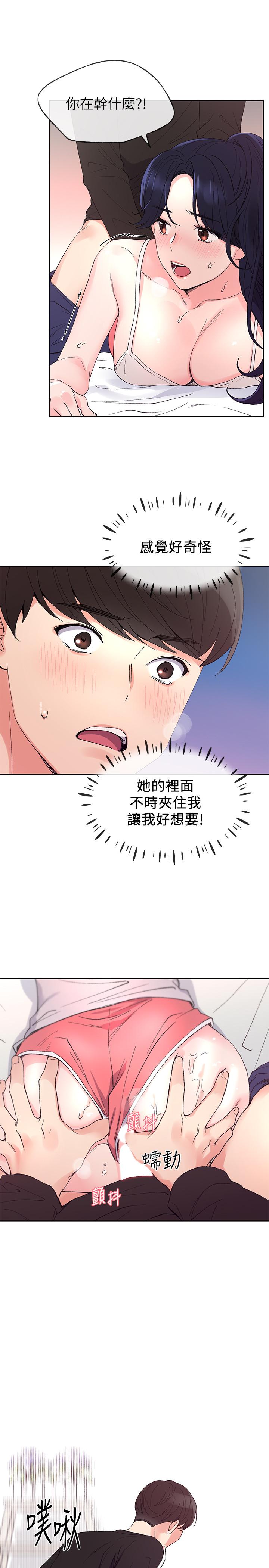 重考生 第62話-想放進其他洞裡... 第5页