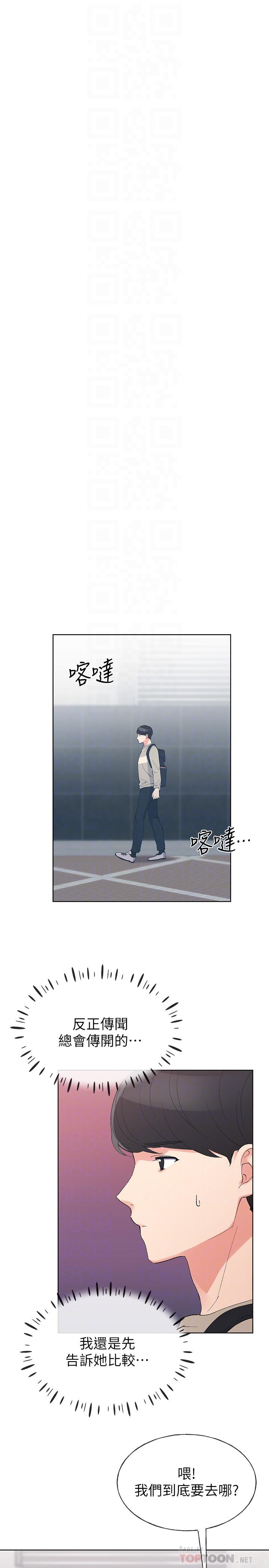 重考生 第63話-去摩鐵“讀書” 第6页