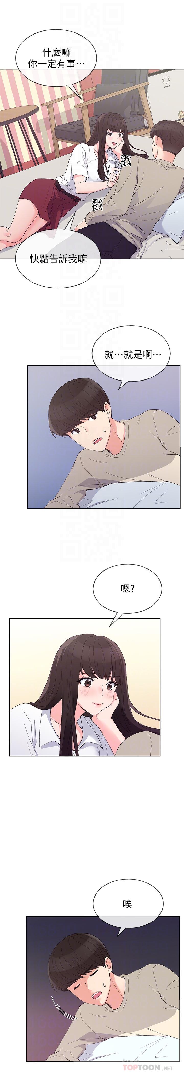 重考生 第63話-去摩鐵“讀書” 第16页
