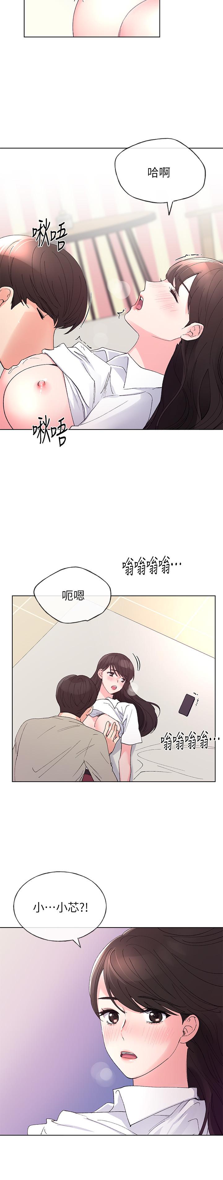 重考生 第63話-去摩鐵“讀書” 第23页