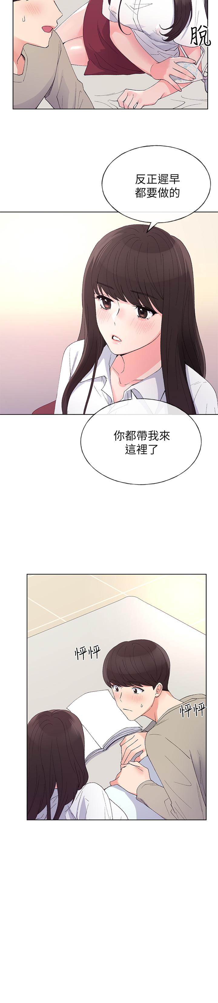 重考生 第63話-去摩鐵“讀書” 第19页