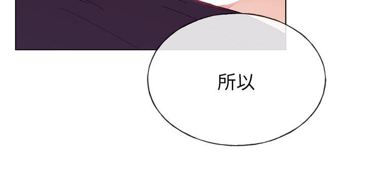 重考生 第64話-我也想跟你做 第26页