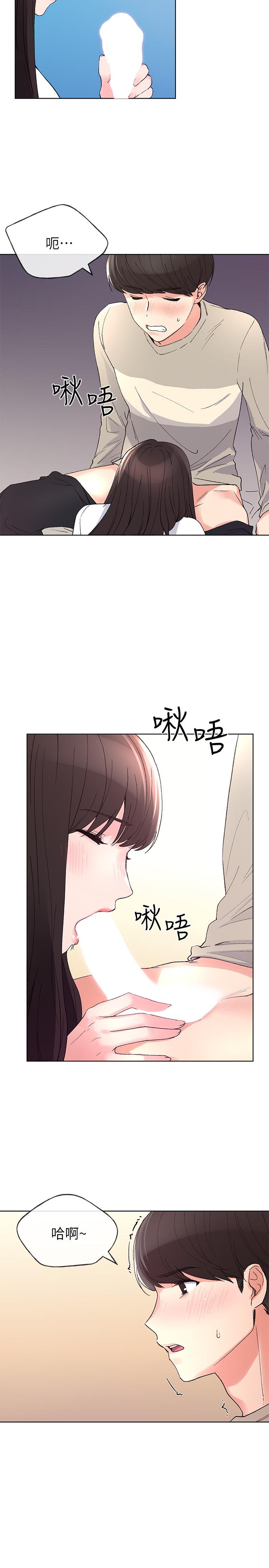重考生 第65話-丹雅答應所有要求 第2页