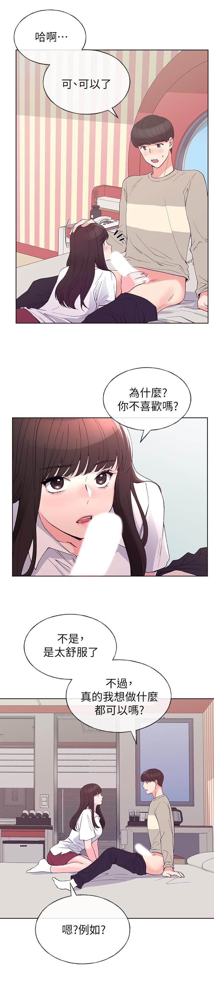 重考生 第65話-丹雅答應所有要求 第7页