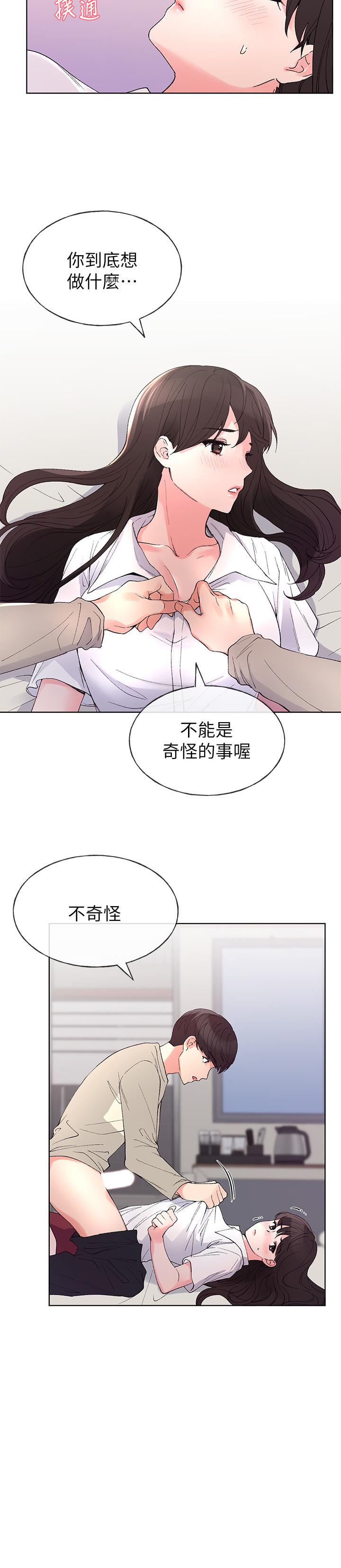 重考生 第65話-丹雅答應所有要求 第9页