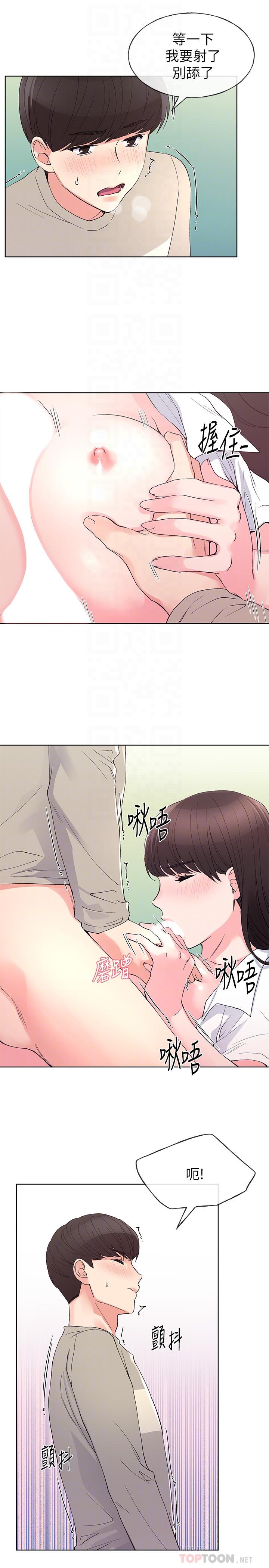 重考生 第65話-丹雅答應所有要求 第16页