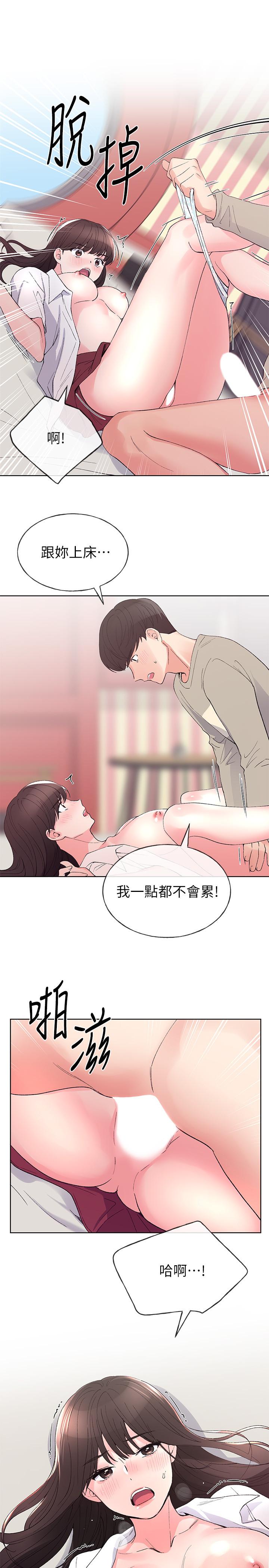 重考生 第65話-丹雅答應所有要求 第21页