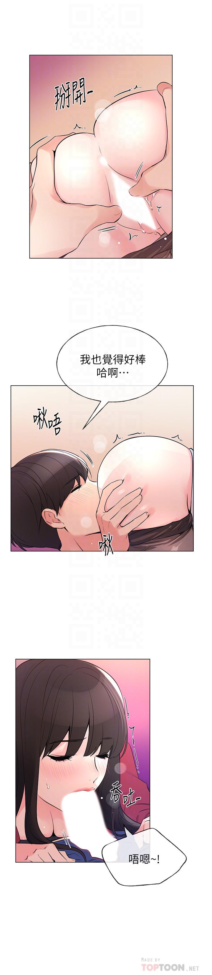 重考生 第71話-這姿勢，有點色情 第14页
