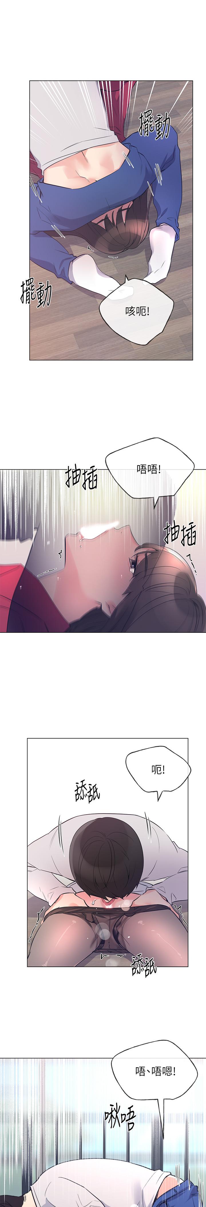 重考生 第71話-這姿勢，有點色情 第17页