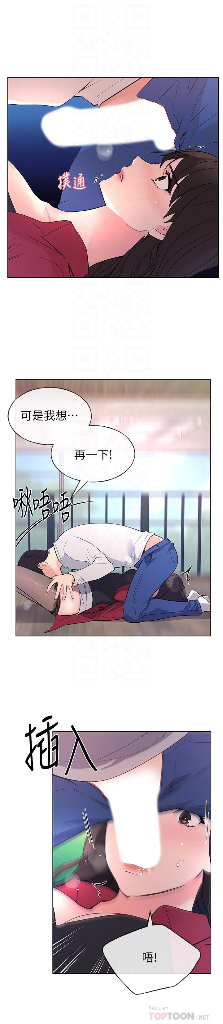 重考生 第71話-這姿勢，有點色情 第16页