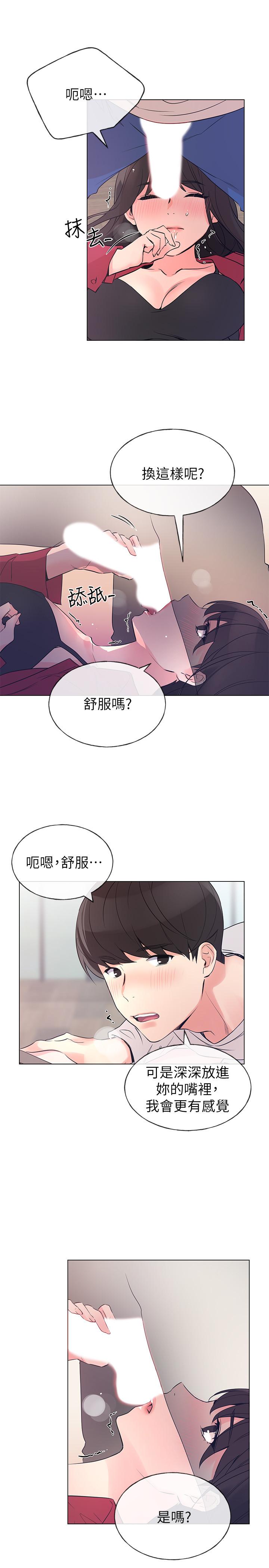 重考生 第71話-這姿勢，有點色情 第19页