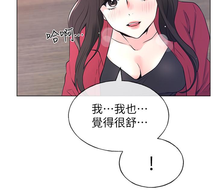 重考生 第71話-這姿勢，有點色情 第22页