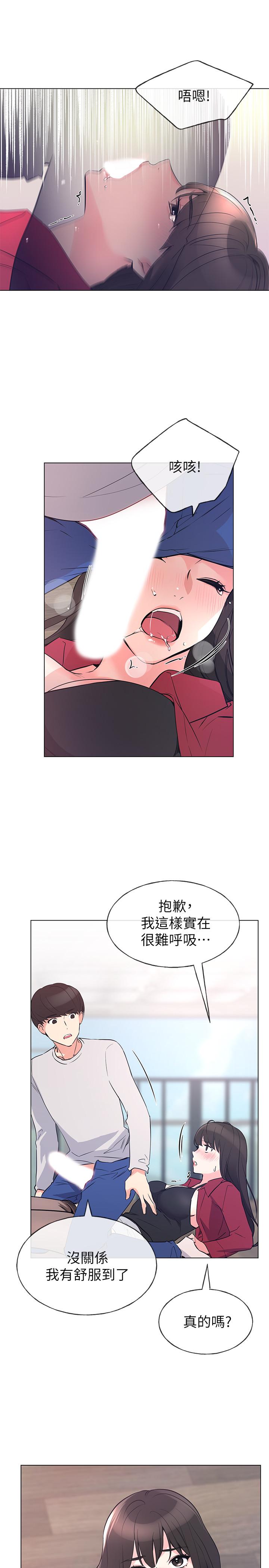 重考生 第71話-這姿勢，有點色情 第21页